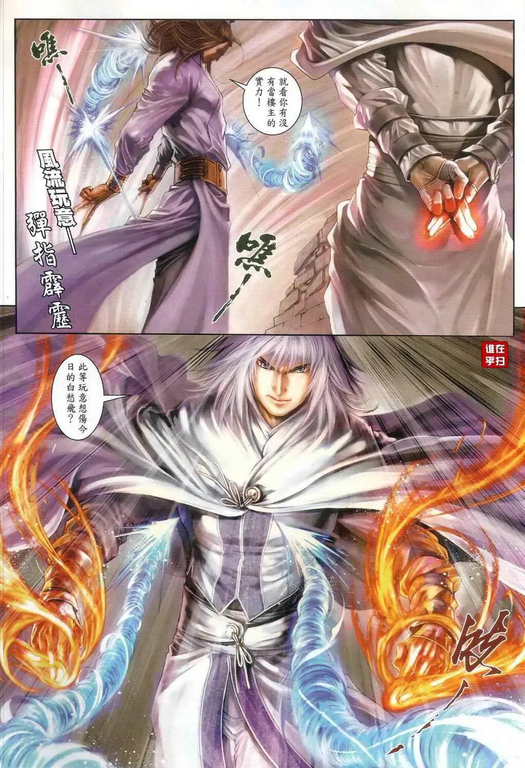 第54话 第28页