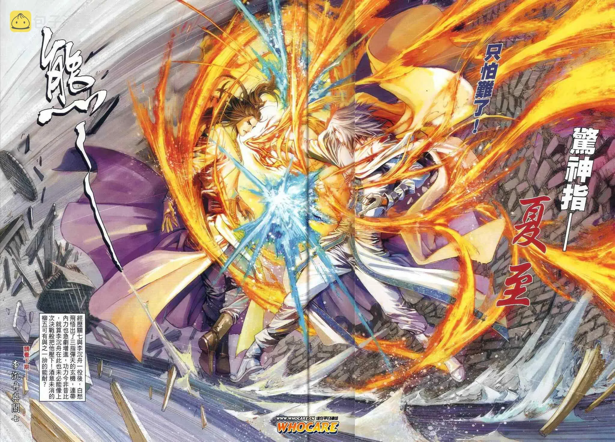 第54话 第29页