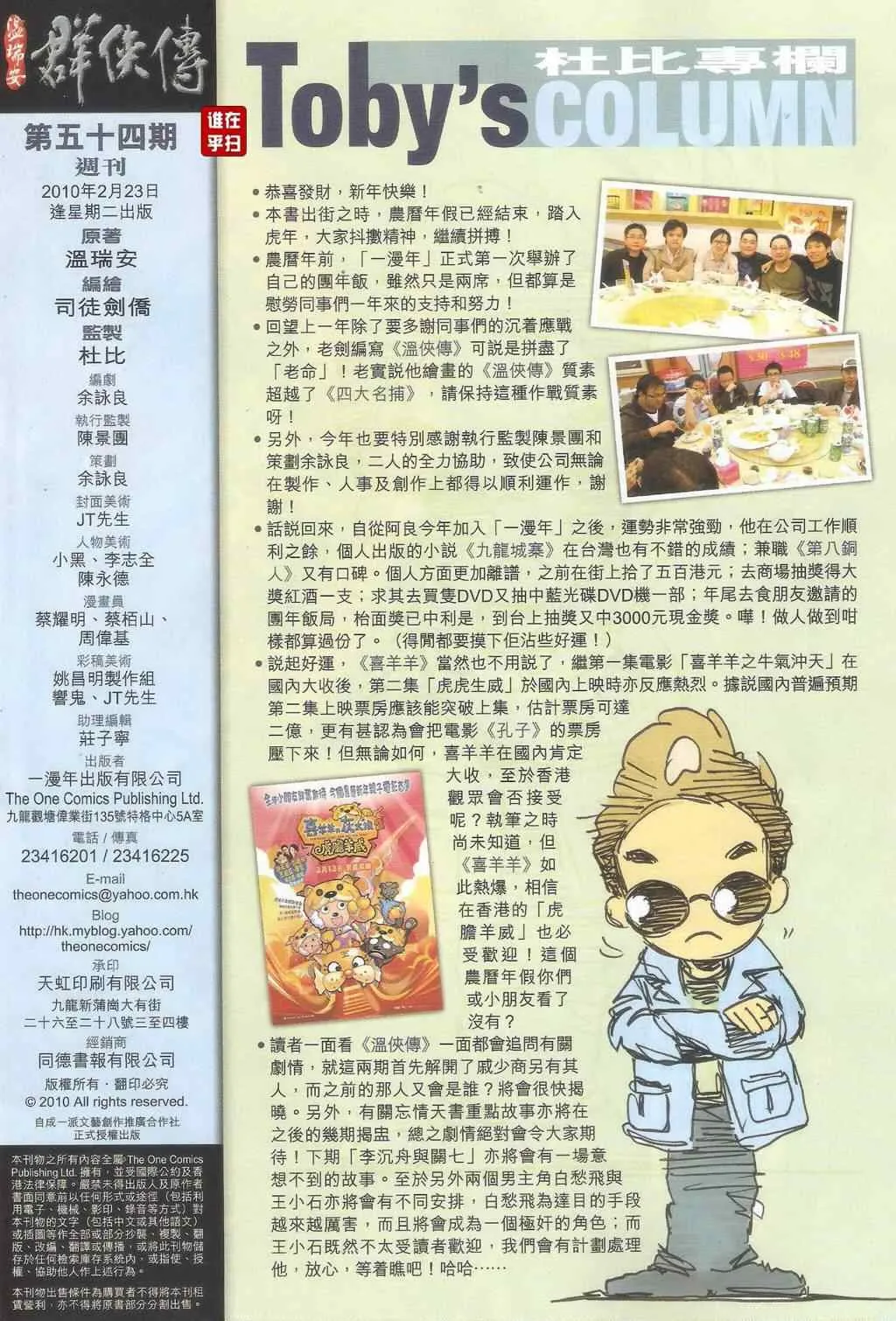 第54话 第30页