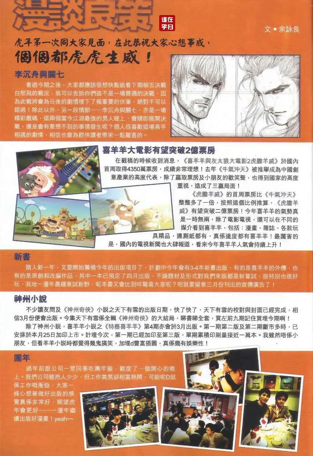 第54话 第31页