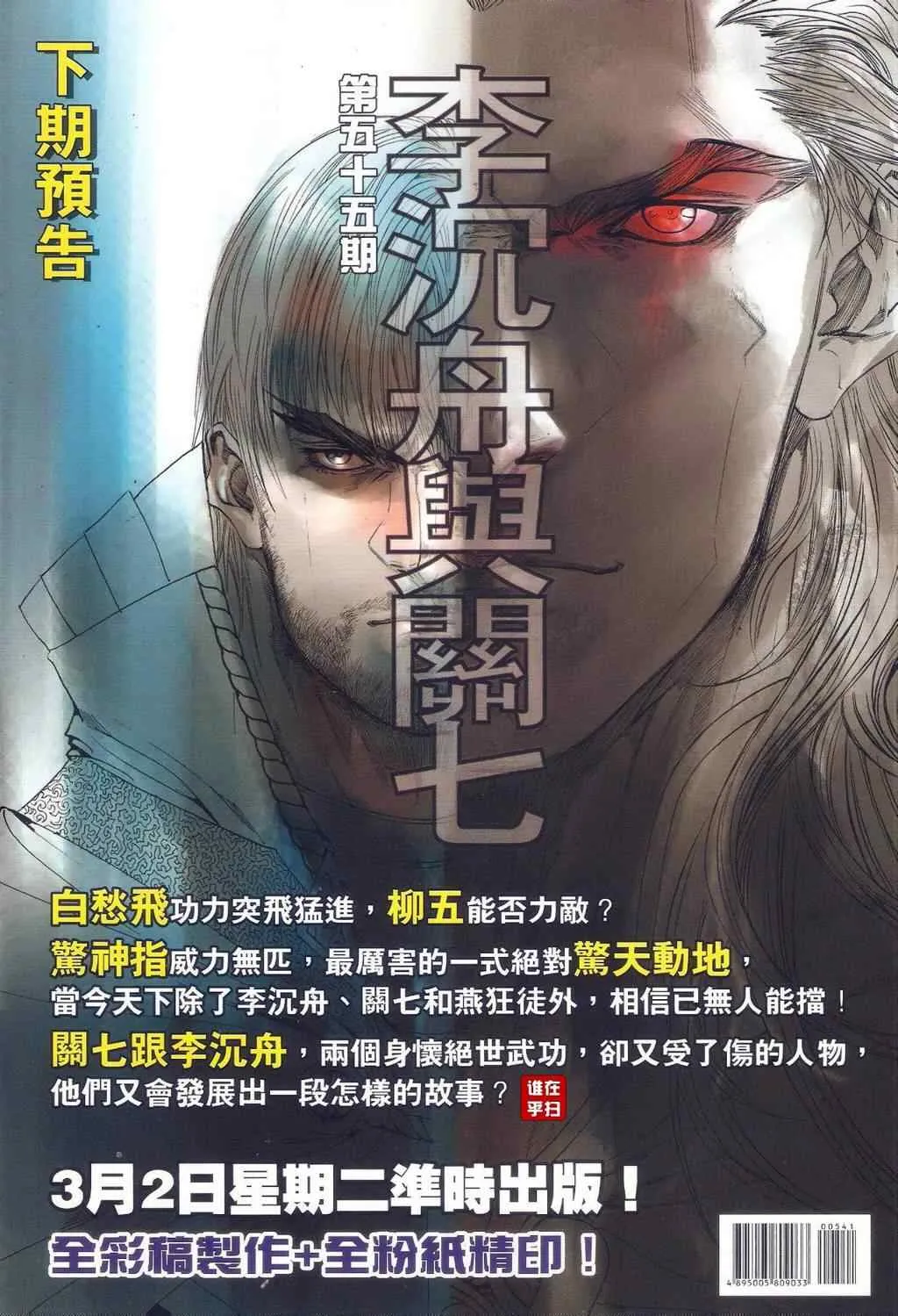 第54话 第34页
