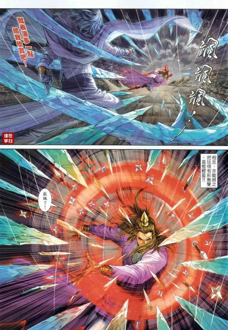 第55话 第5页