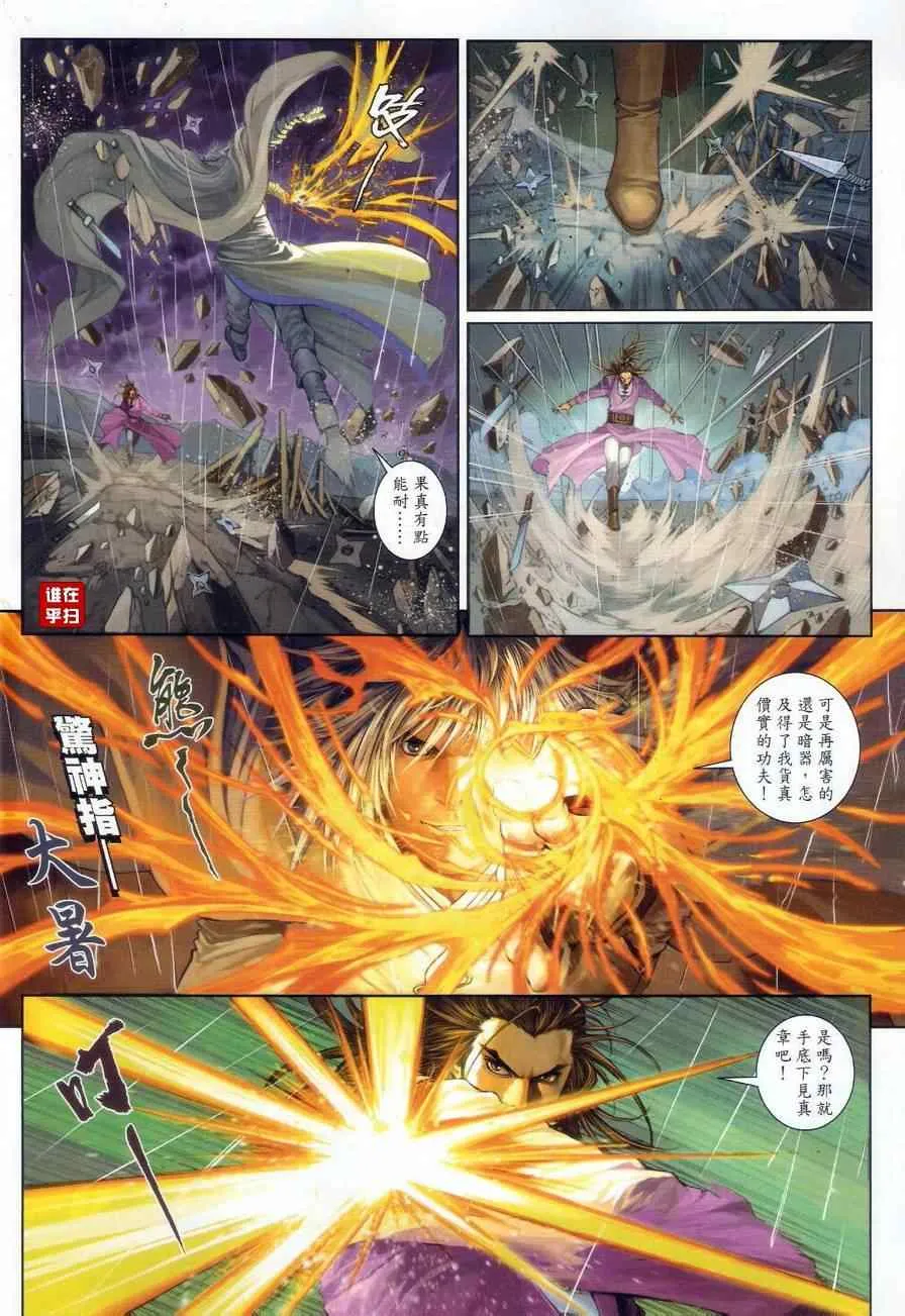 第55话 第7页