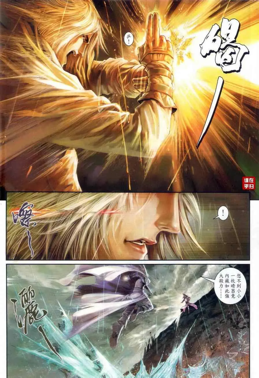 第55话 第9页