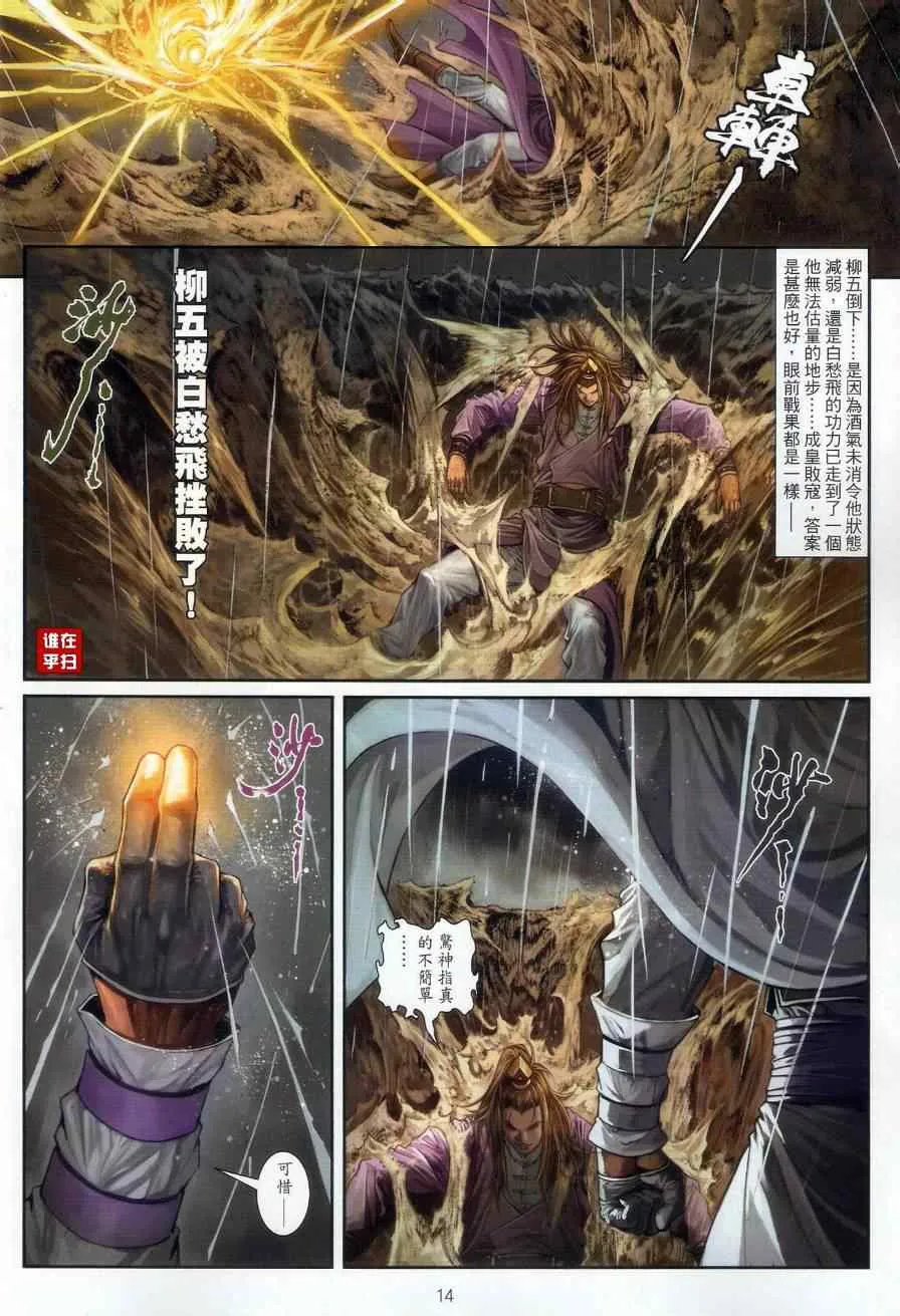 第55话 第12页