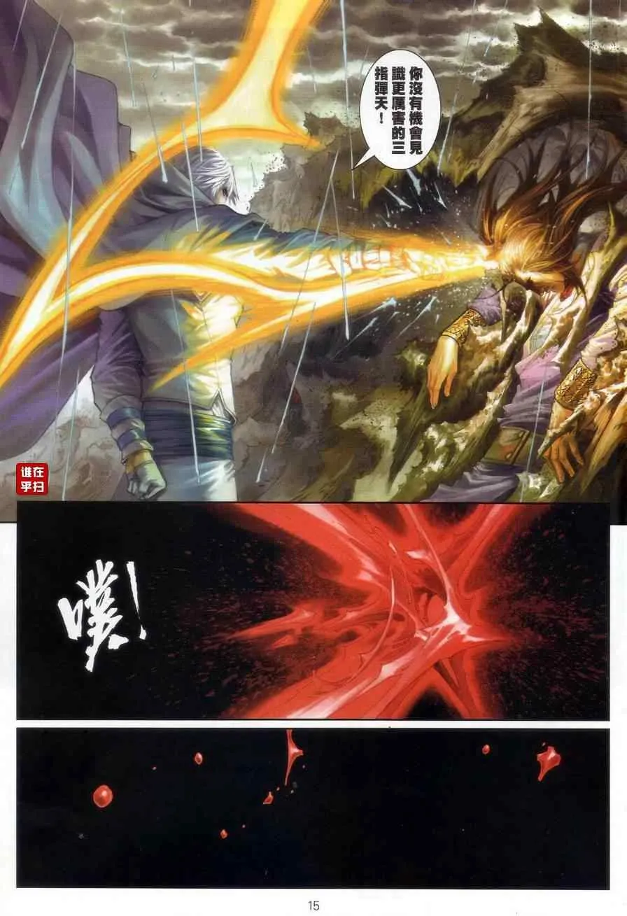 第55话 第13页