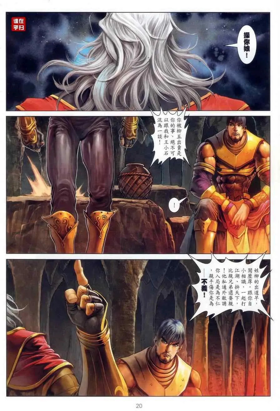 第55话 第18页