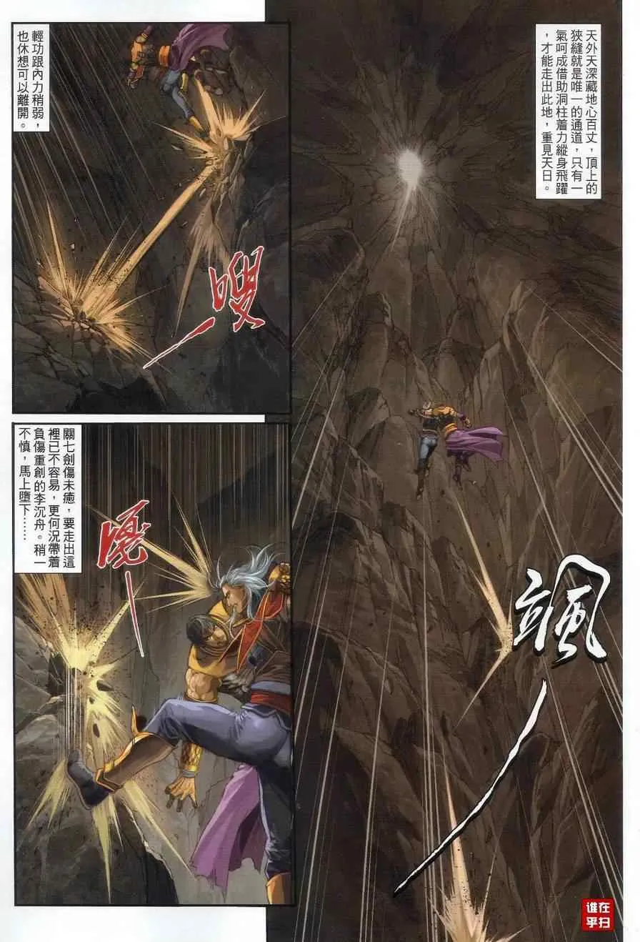 第55话 第21页