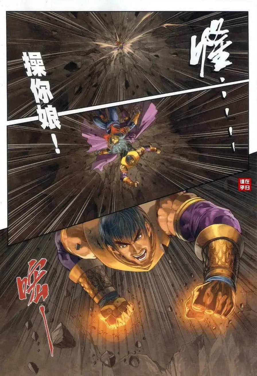第55话 第22页