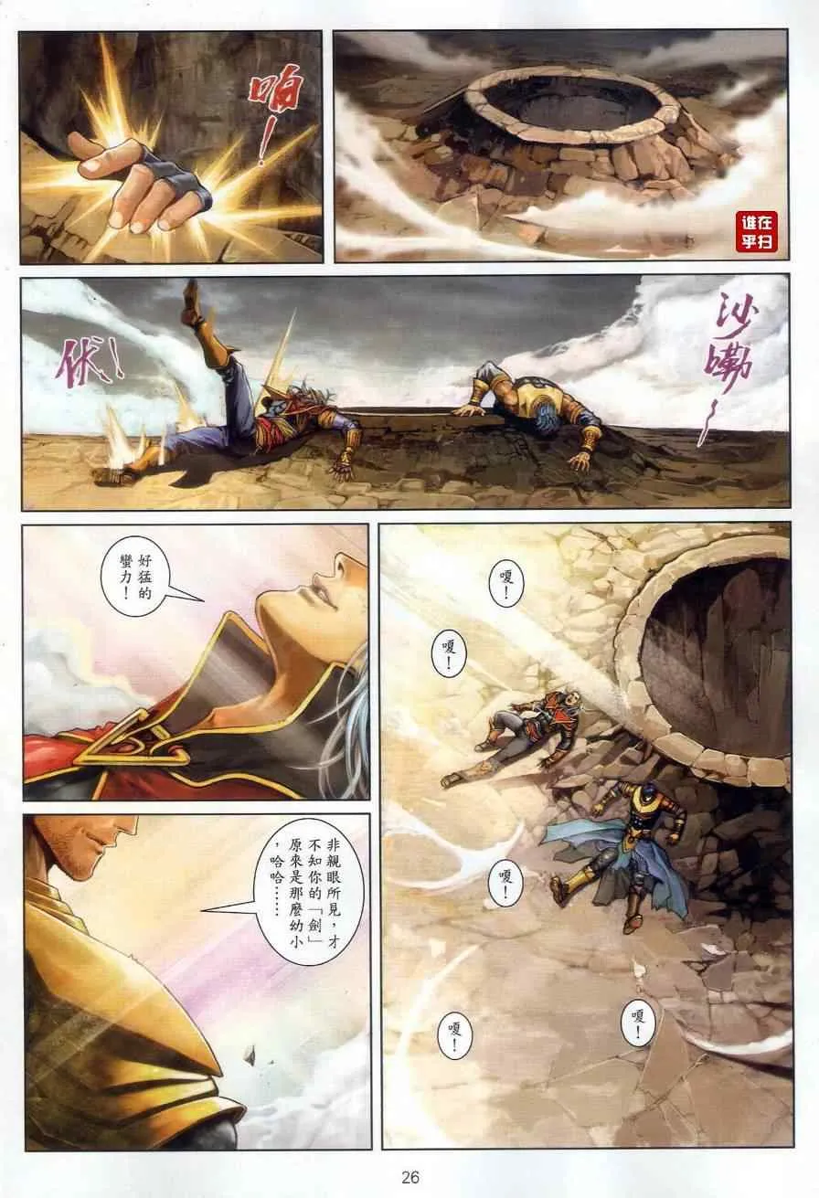 第55话 第24页