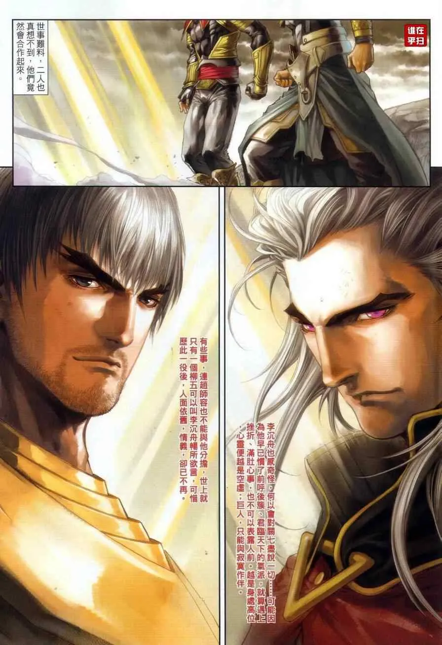 第55话 第25页