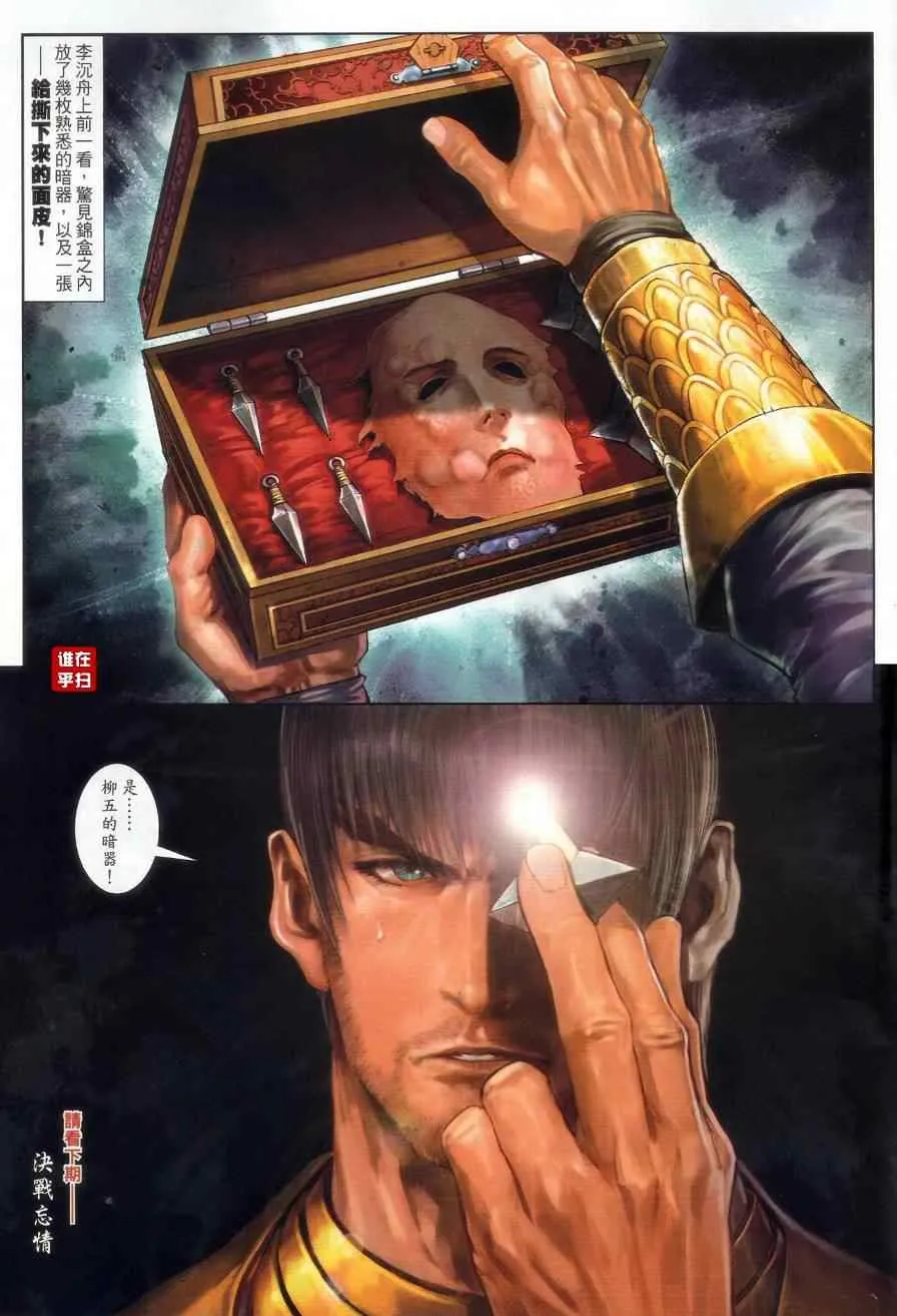 第55话 第28页
