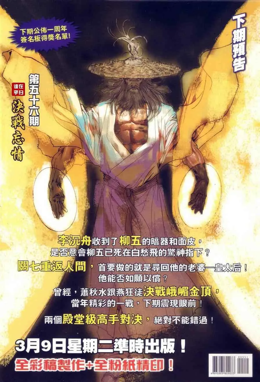 第55话 第33页