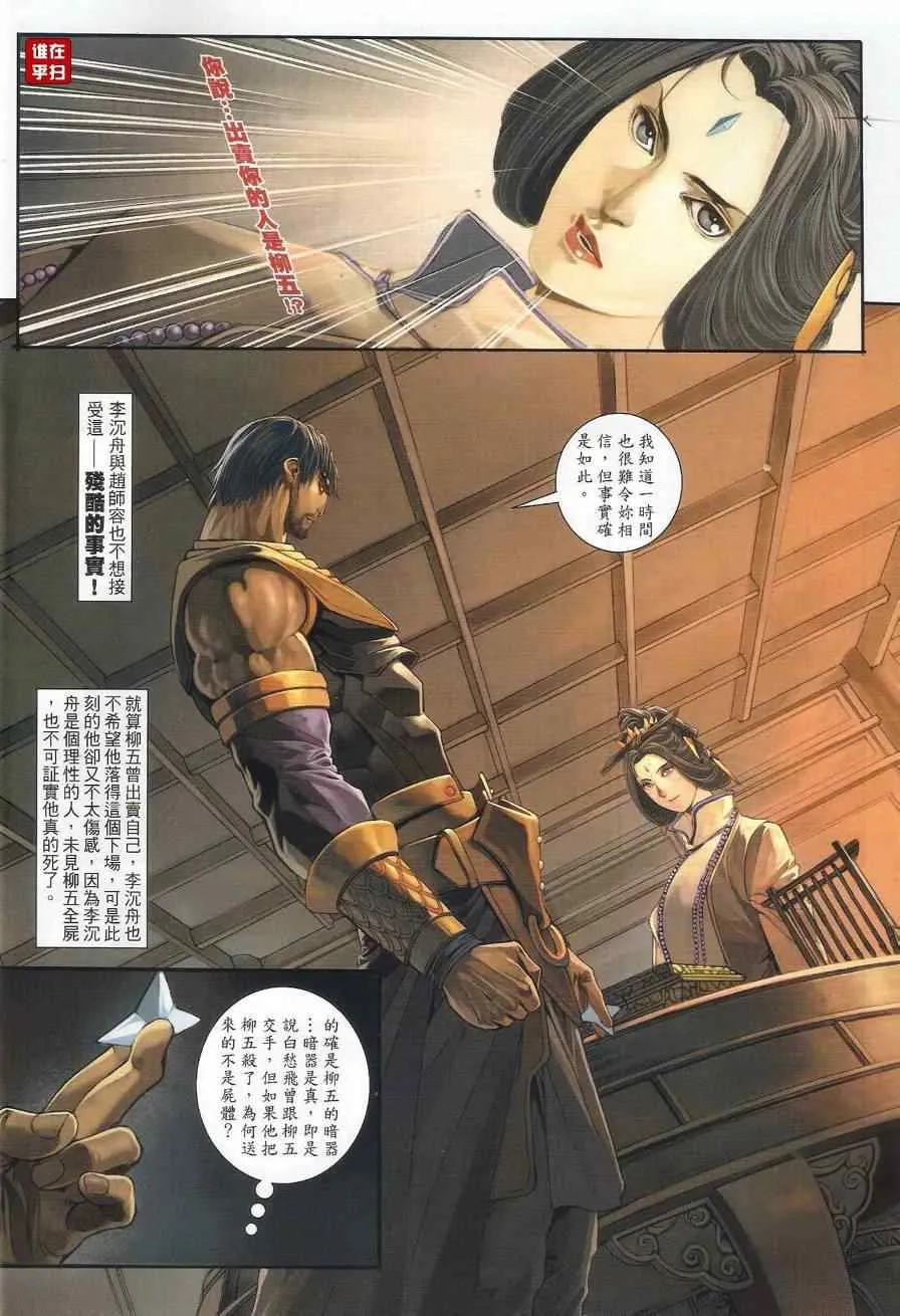 第56话 第4页