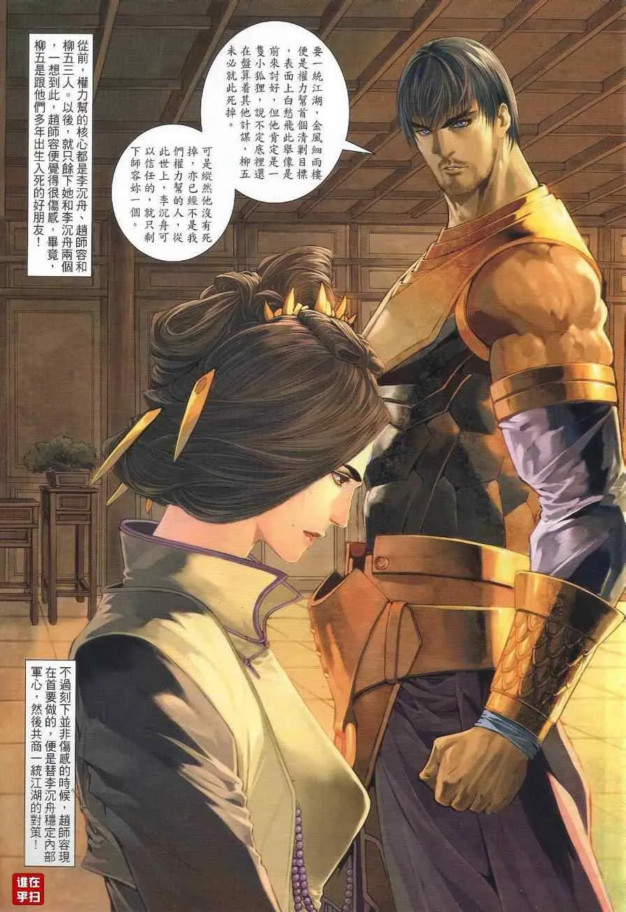 第56话 第5页