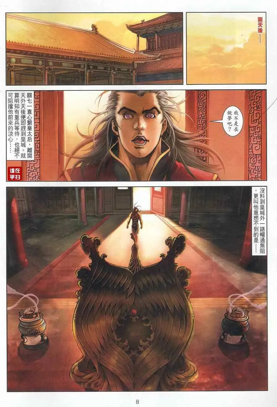 第56话 第6页