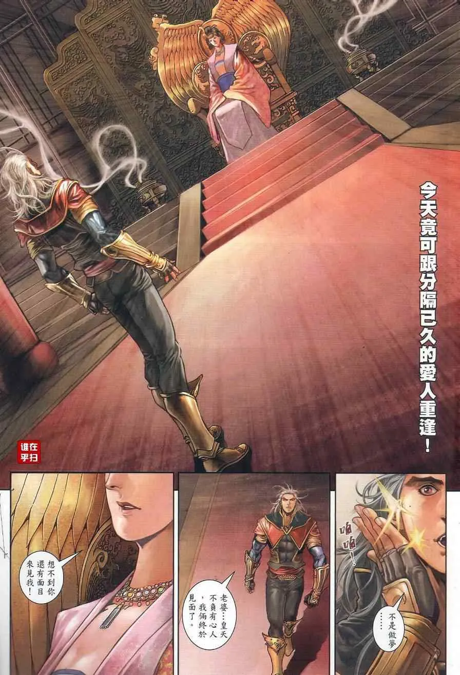 第56话 第7页