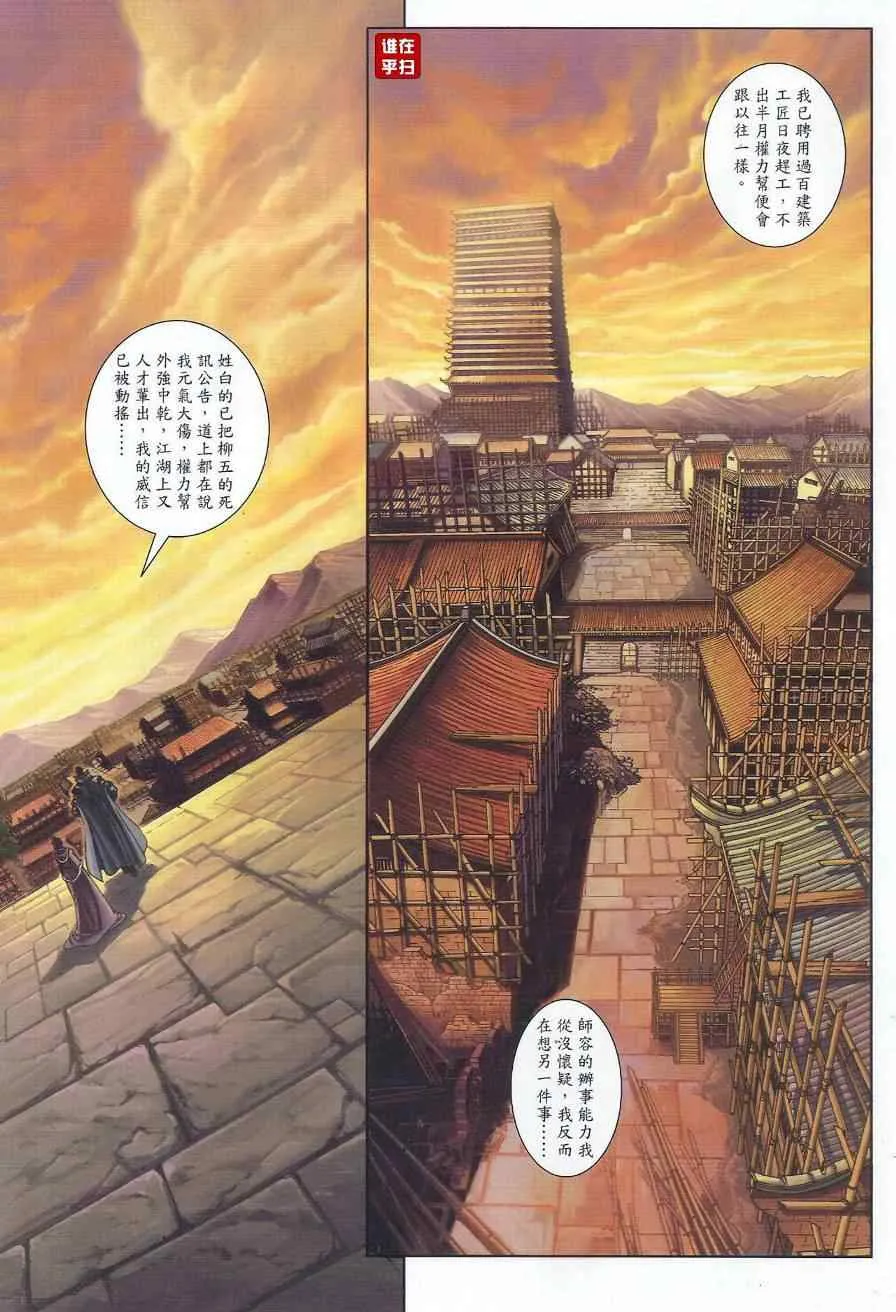 第56话 第9页