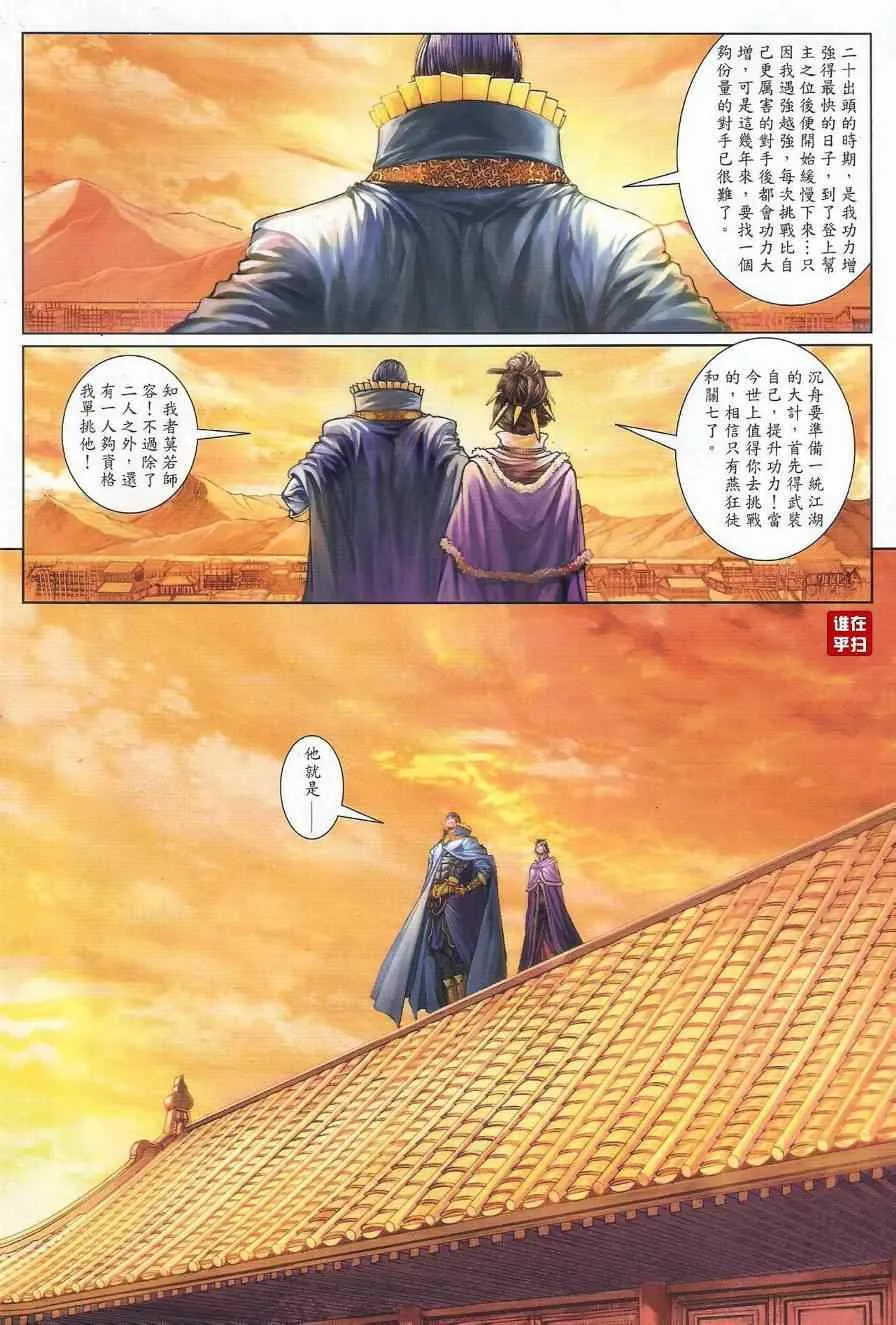第56话 第11页