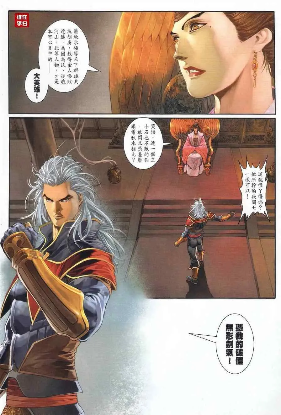 第56话 第13页