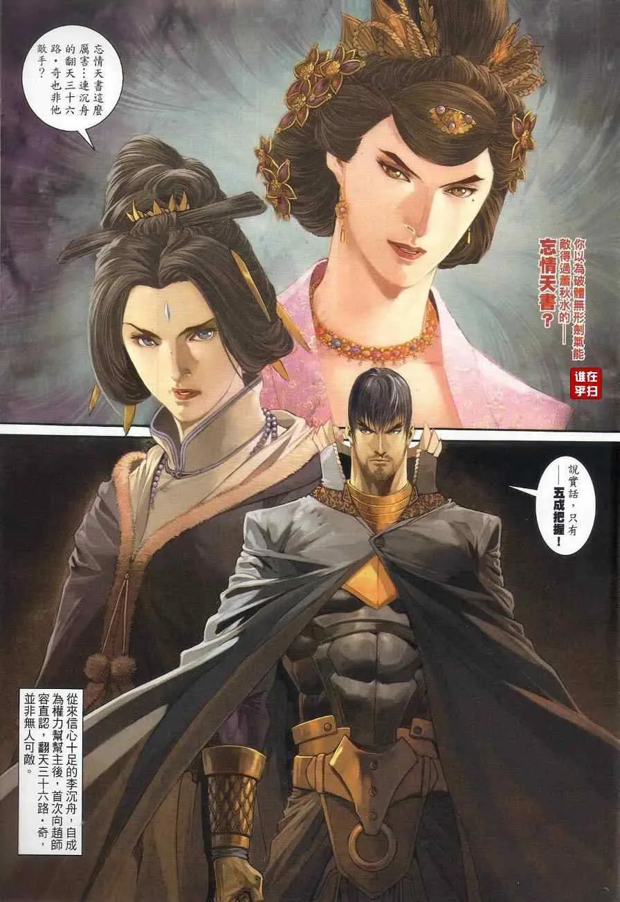 第56话 第14页