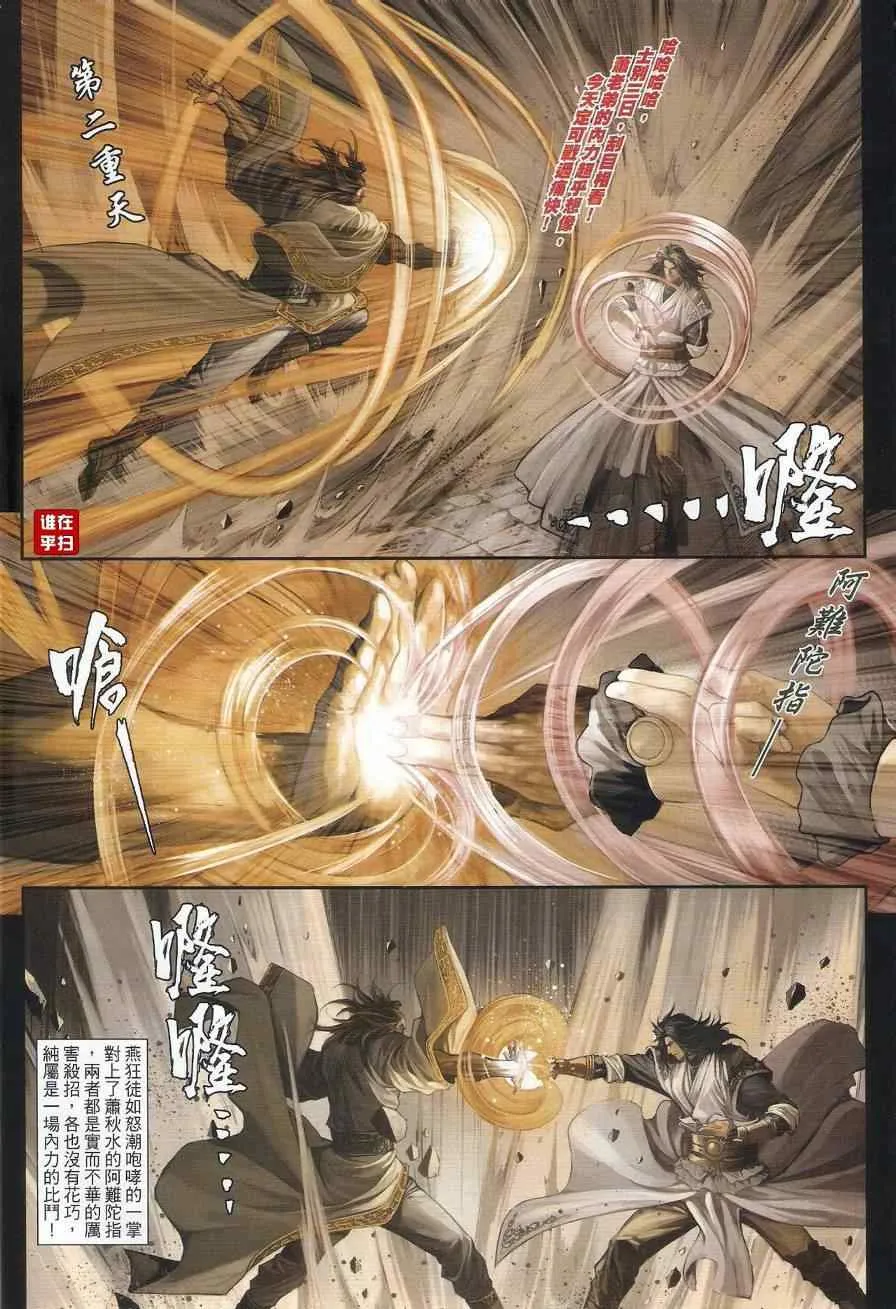 第56话 第18页