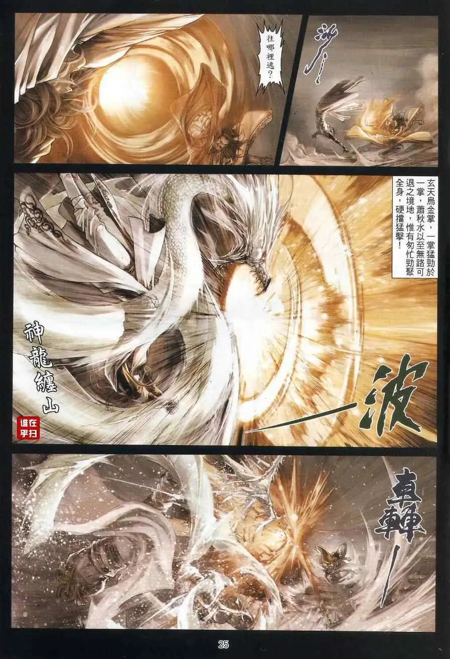 第56话 第21页