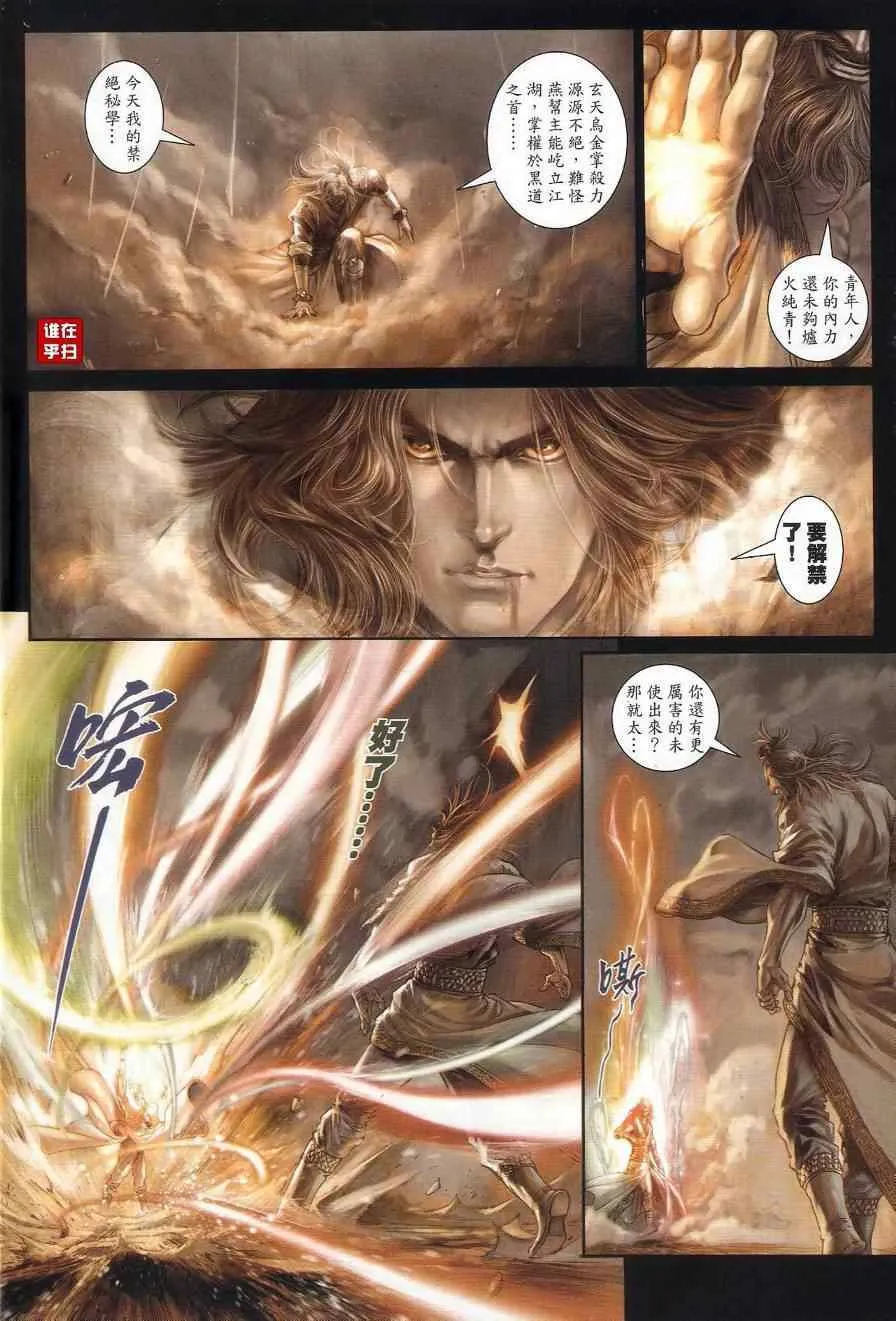 第56话 第22页