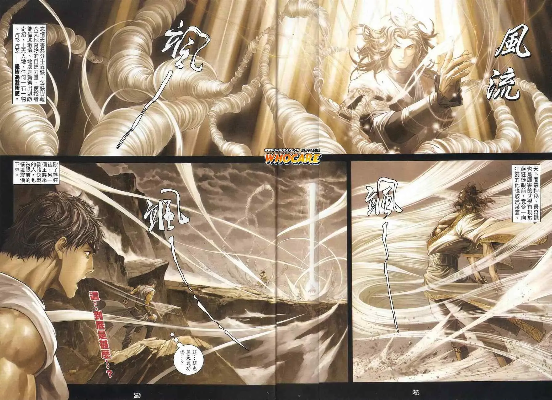 第56话 第24页
