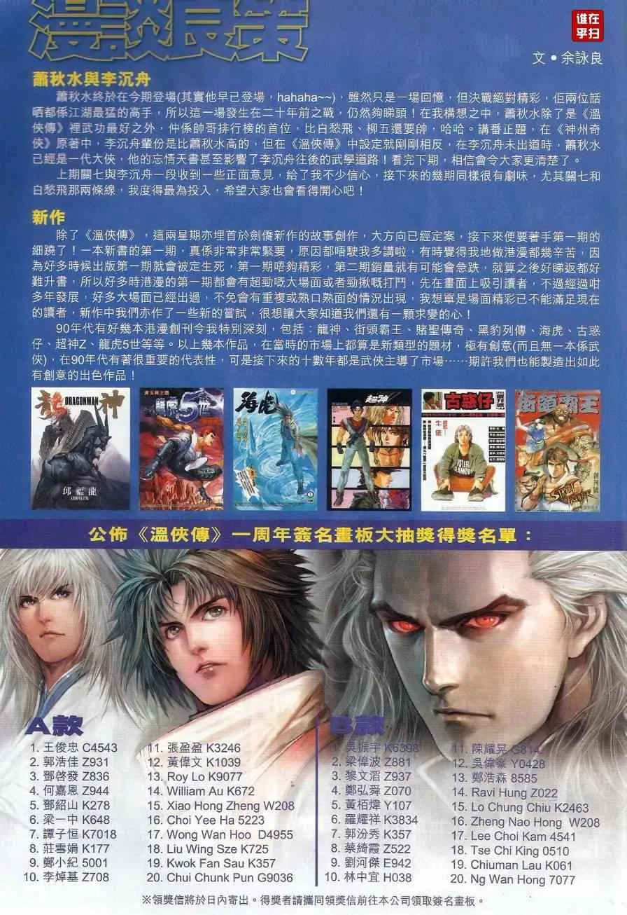第56话 第27页