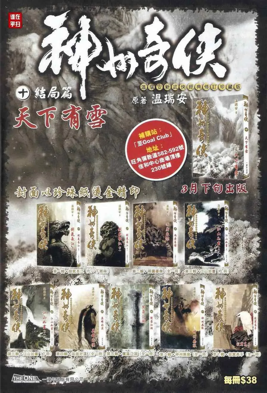 第56话 第28页