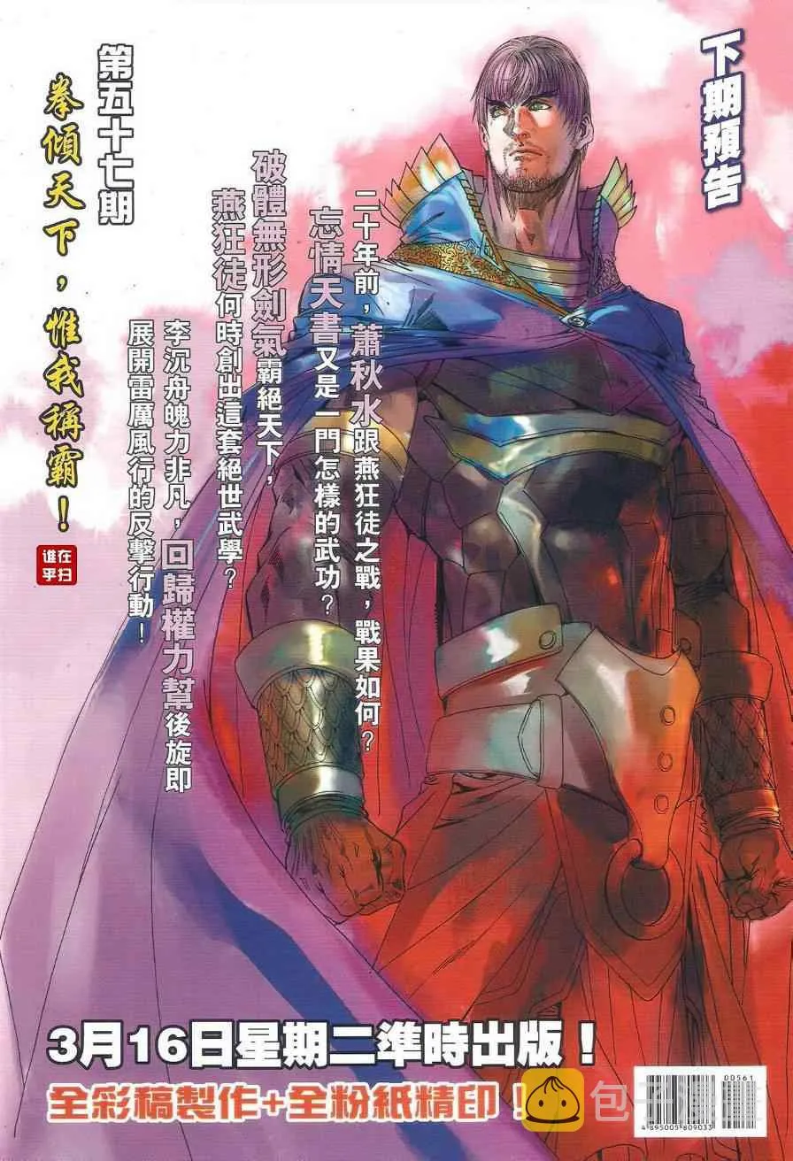 第56话 第30页