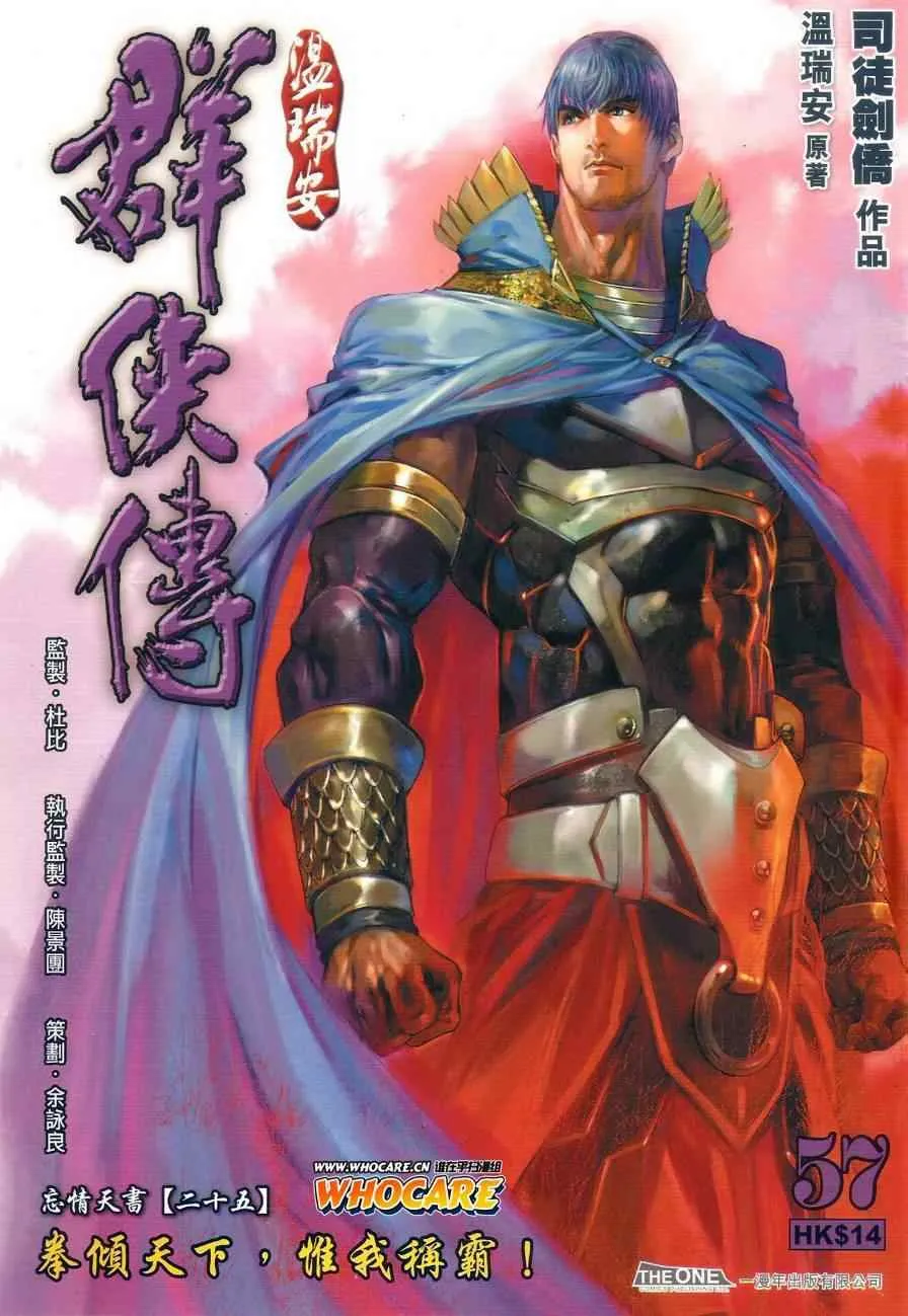 第57话 第1页