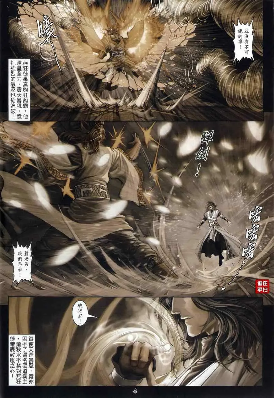第57话 第3页