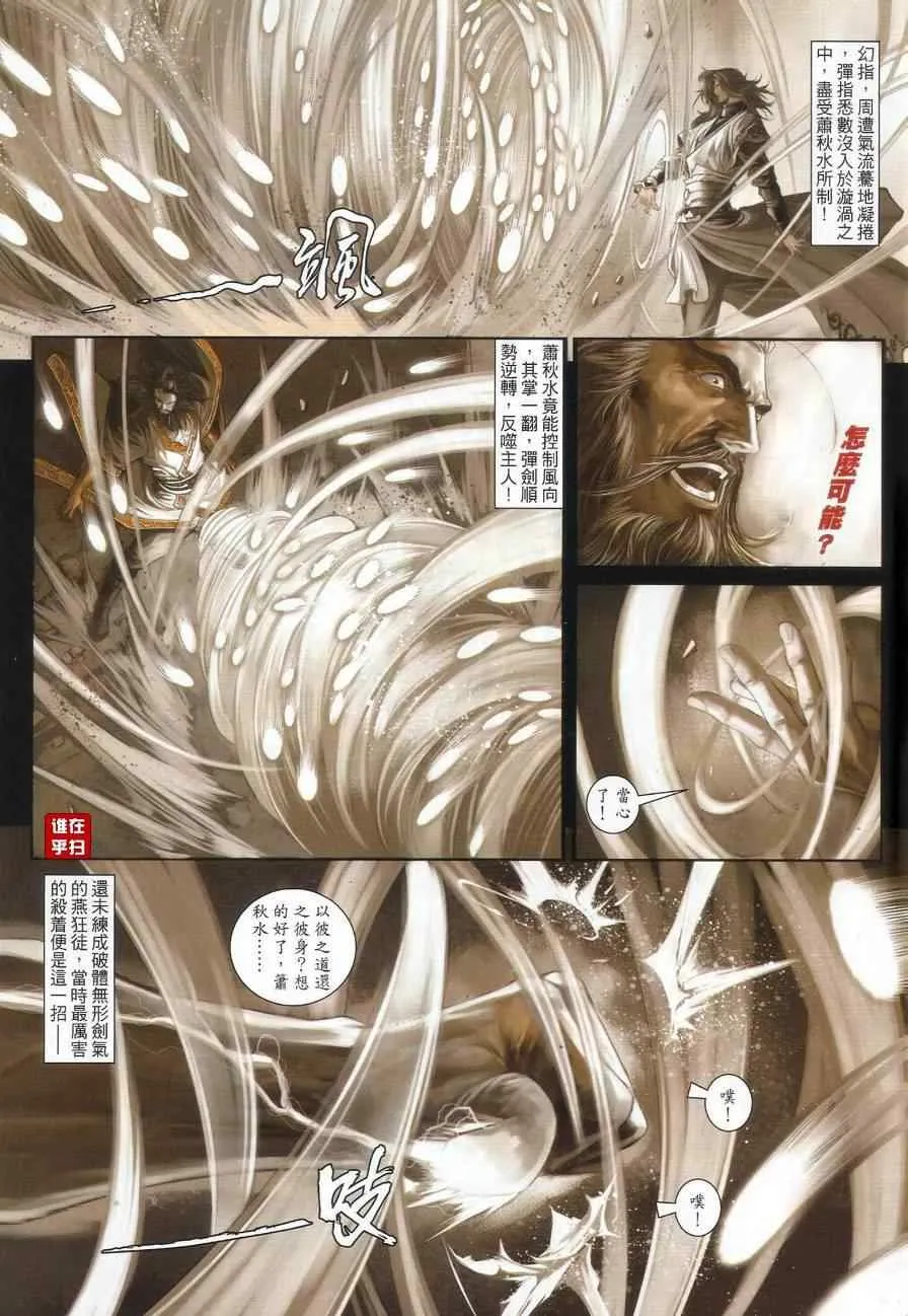 第57话 第4页
