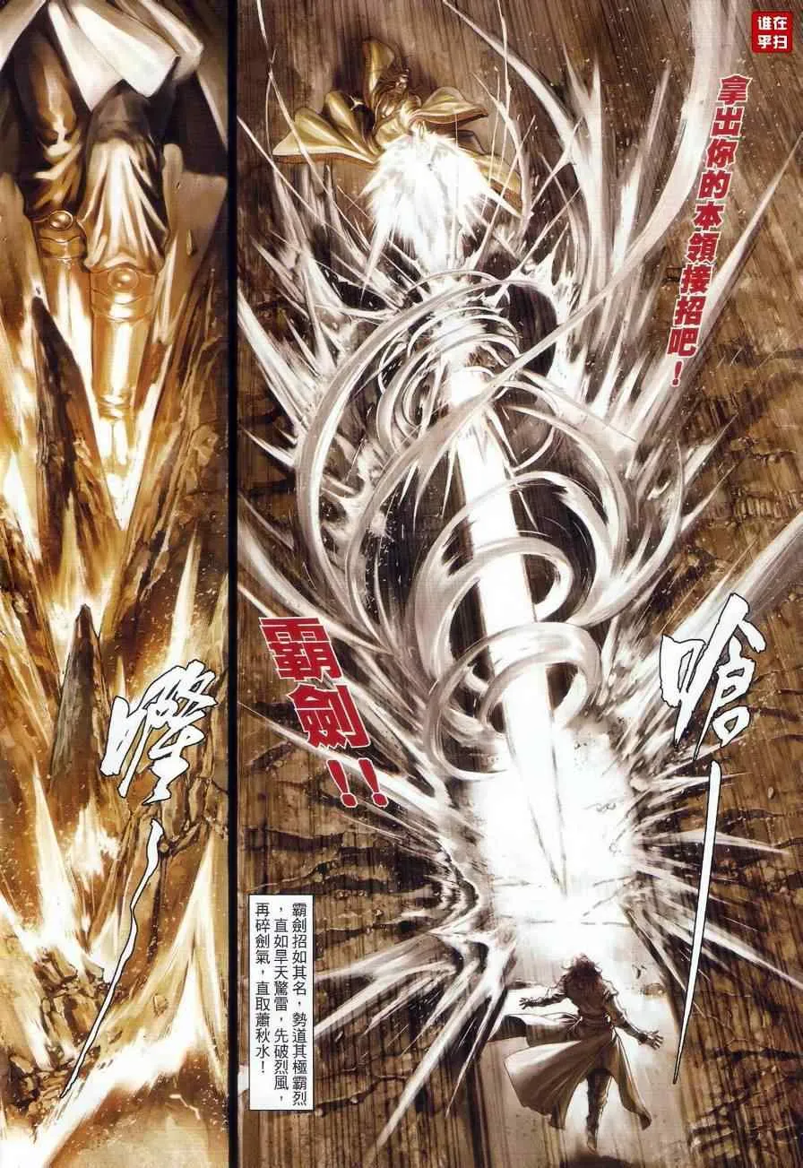 第57话 第5页
