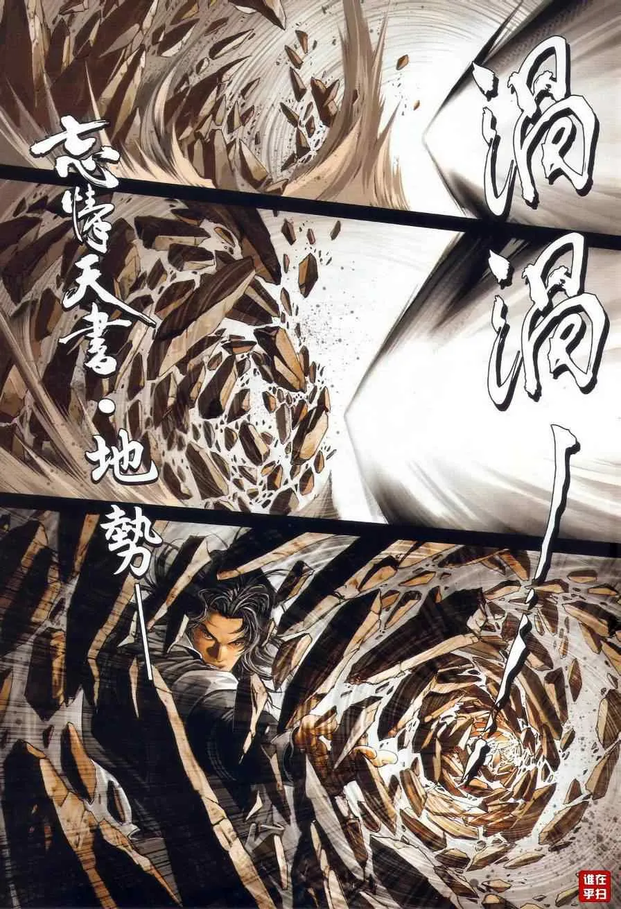 第57话 第6页