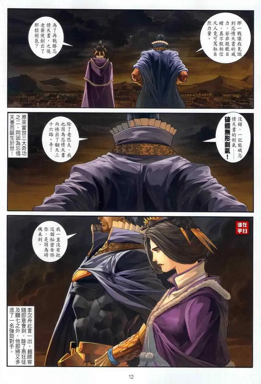 第57话 第10页