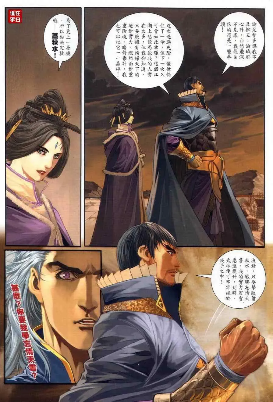 第57话 第11页
