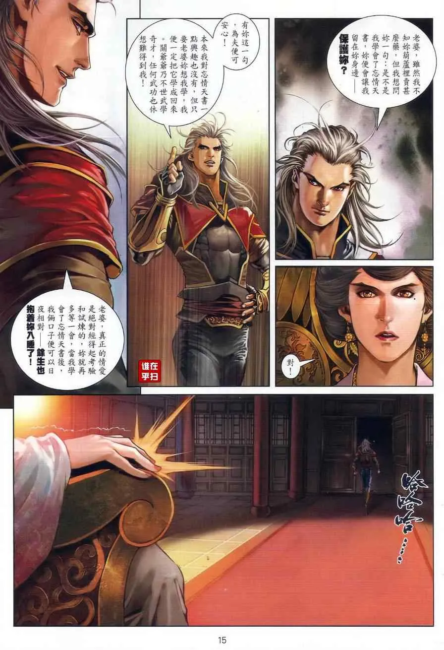第57话 第13页
