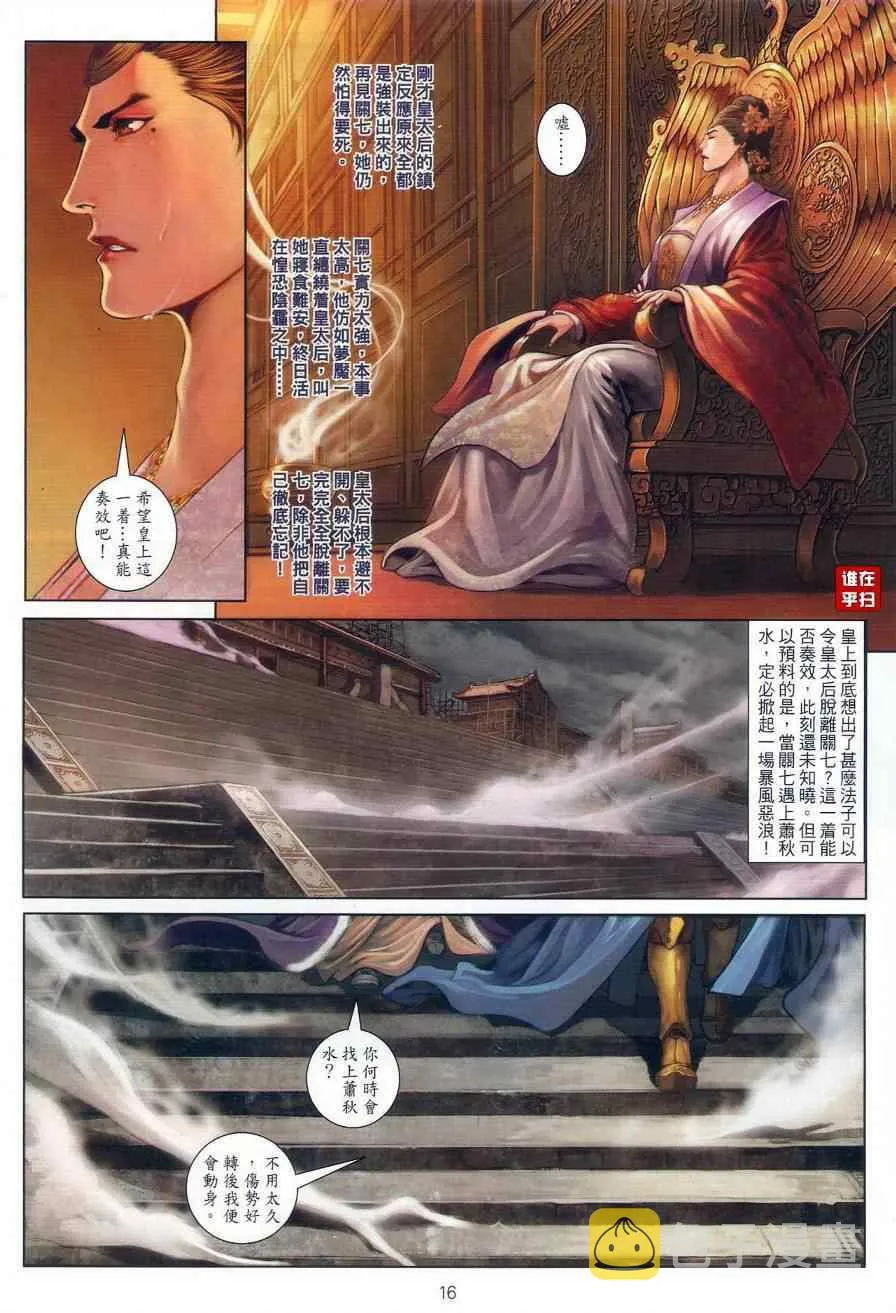 第57话 第14页