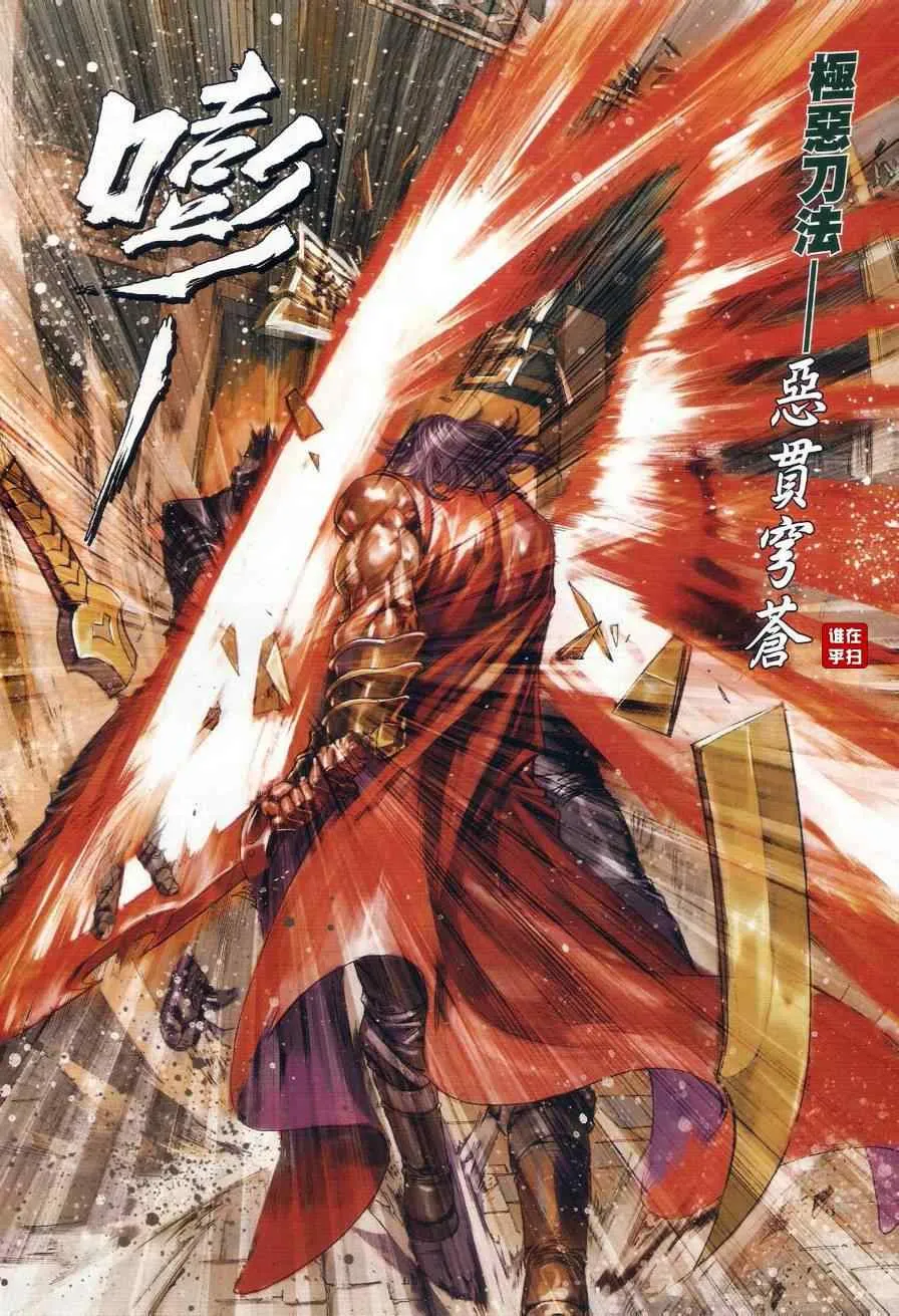 第57话 第17页