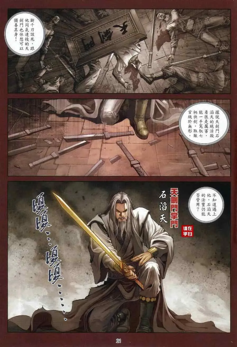 第57话 第18页