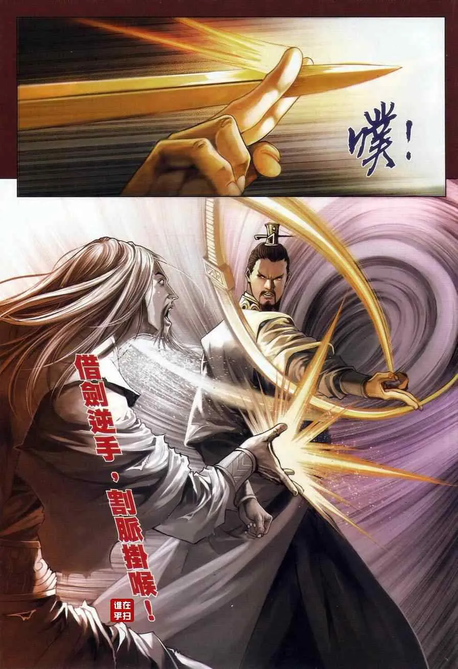 第57话 第20页