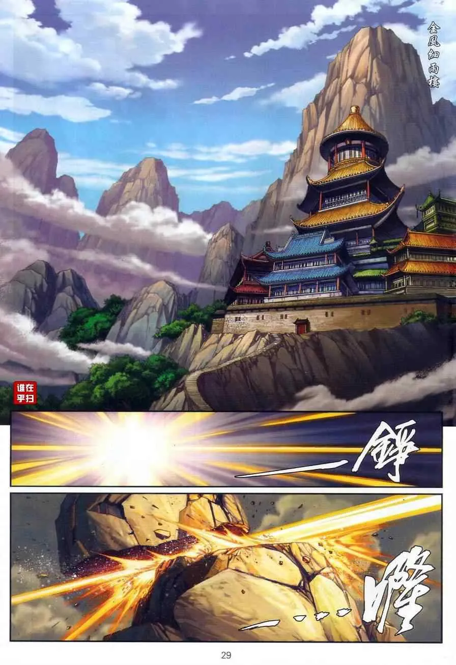 第57话 第25页