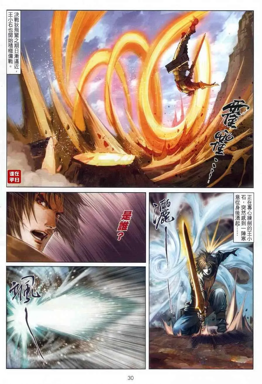 第57话 第26页