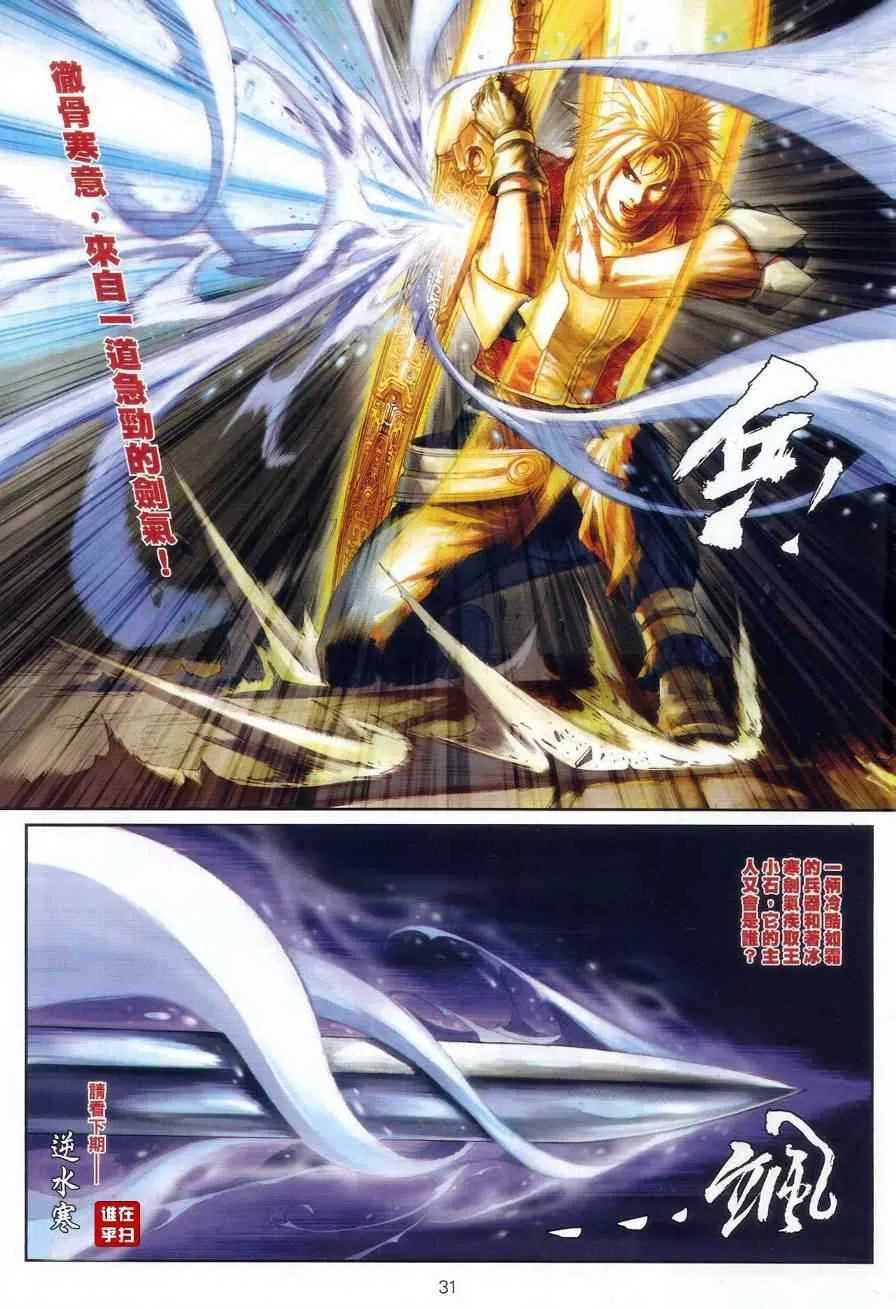 第57话 第27页