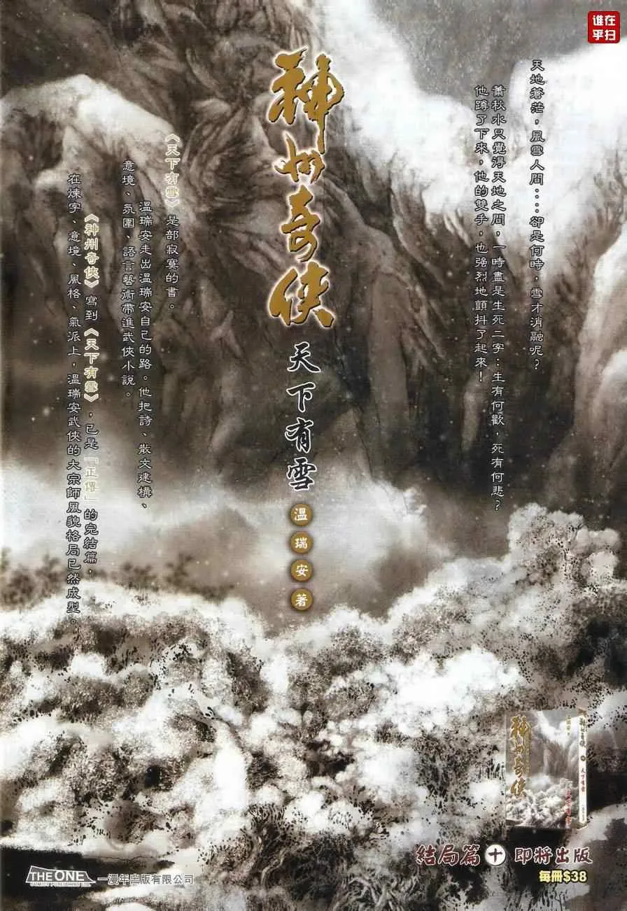 第57话 第30页