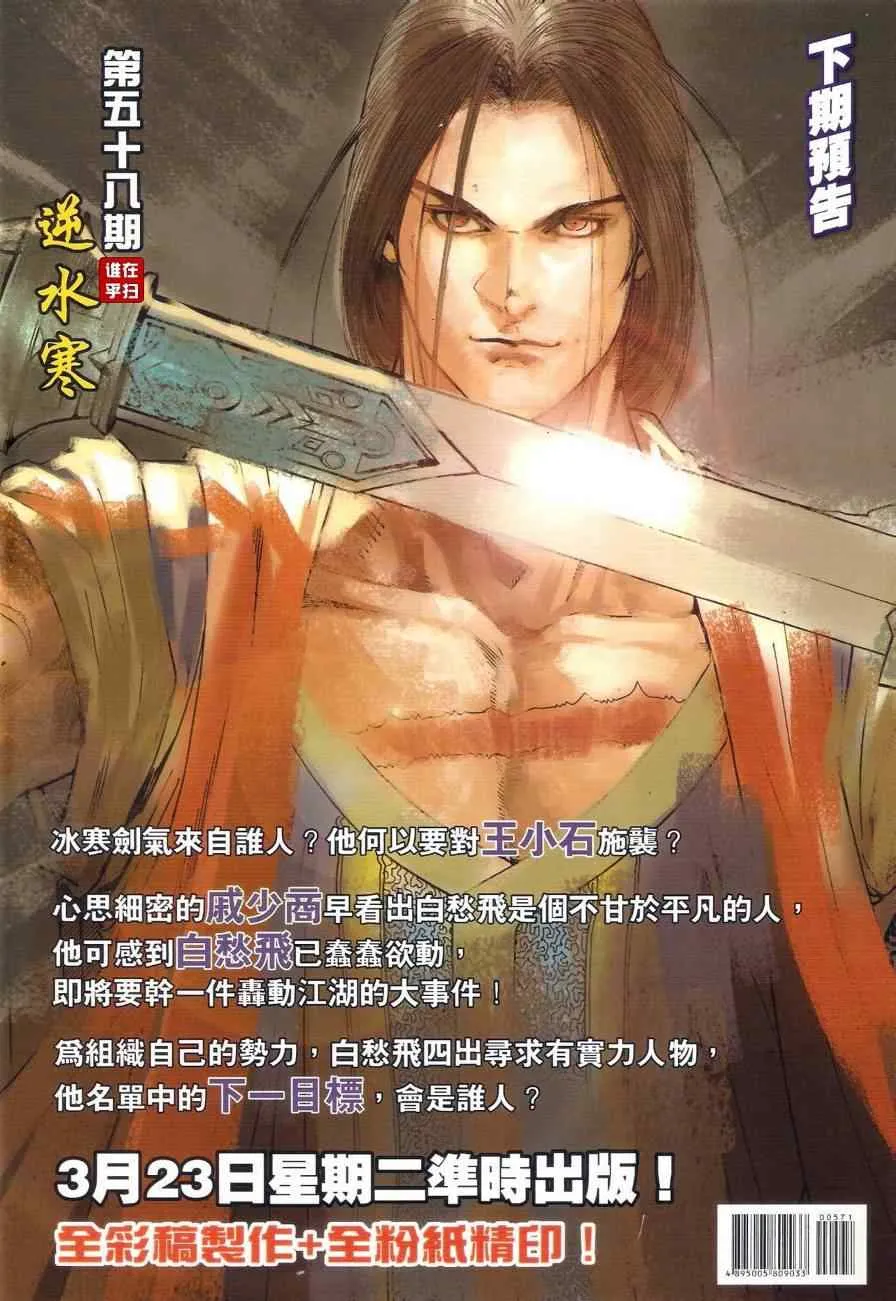 第57话 第32页