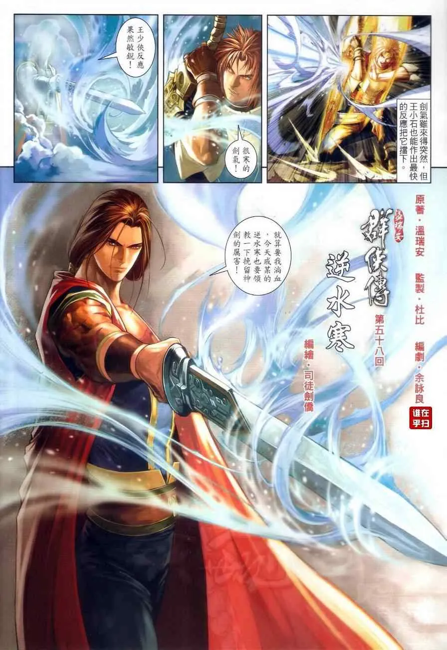 第58话 第2页